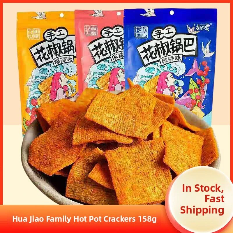 花椒世家花椒锅巴网红爆款零食小吃休闲食品办公室解馋零食解馋