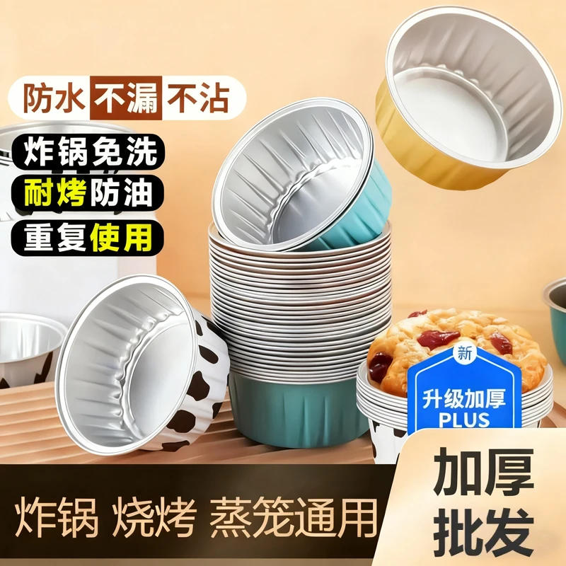 锡纸碗空气炸锅专用锡箔碗蛋糕模具家用烘焙使用锡纸碗蛋挞锡纸杯