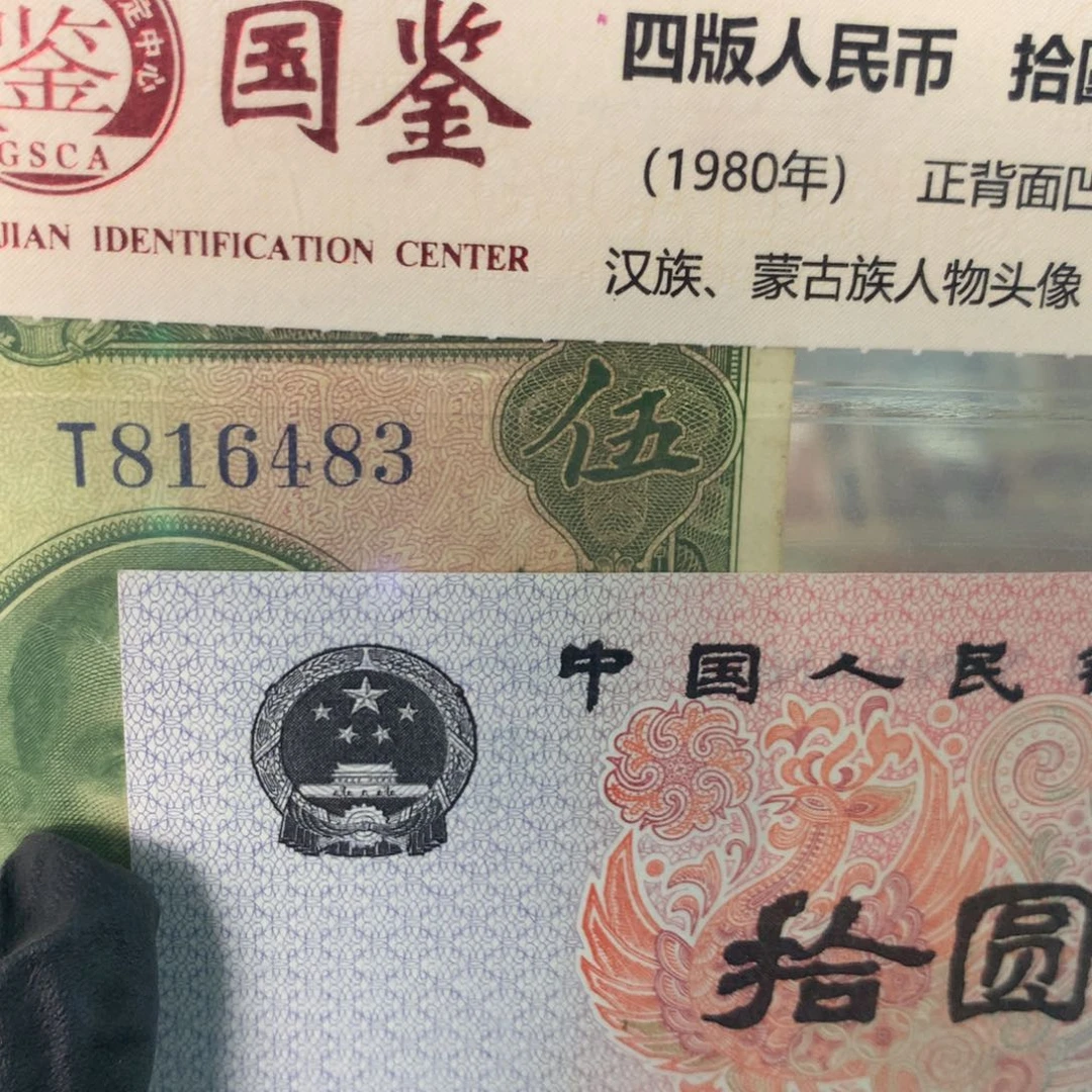 纸816483 面值5元///