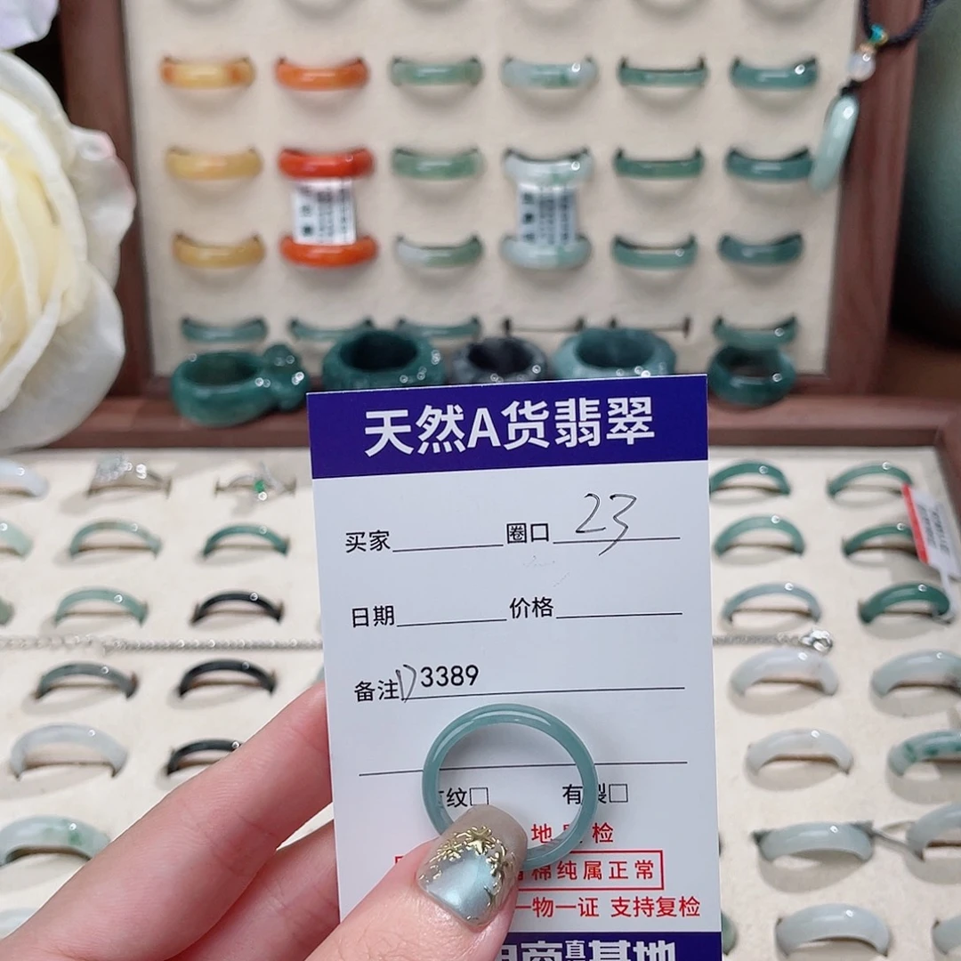 未镶嵌戒指翡翠D3389
