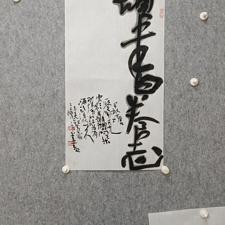 书法读书养志是的是的是的
