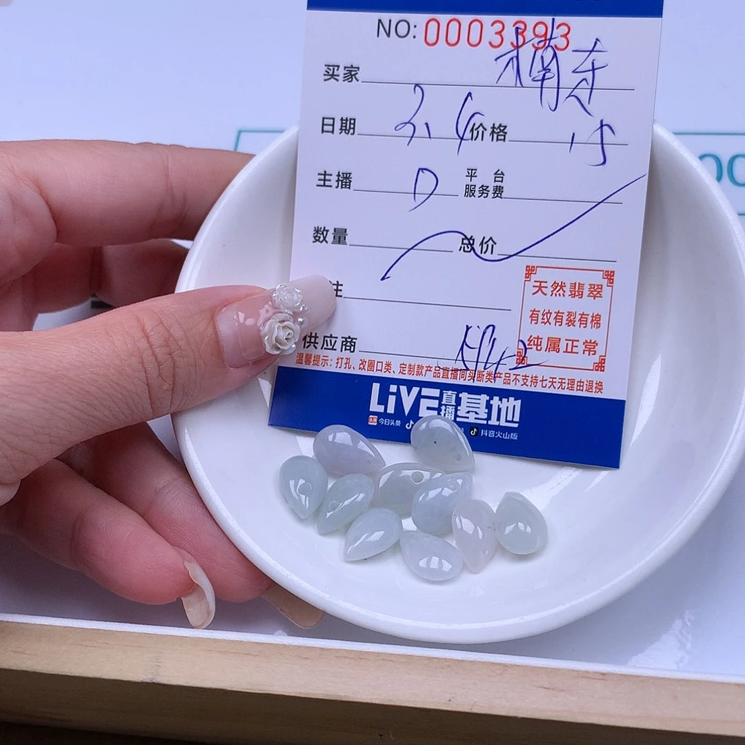 翡翠手链足铂镶嵌楠*