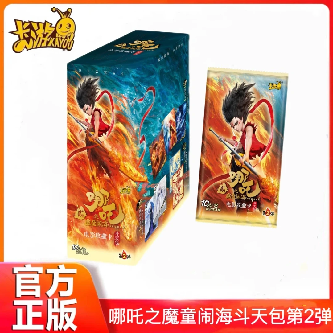 卡游【永动机/叠叠】斗天包第二弹哪吒之魔童闹海卡片（同意代拆）