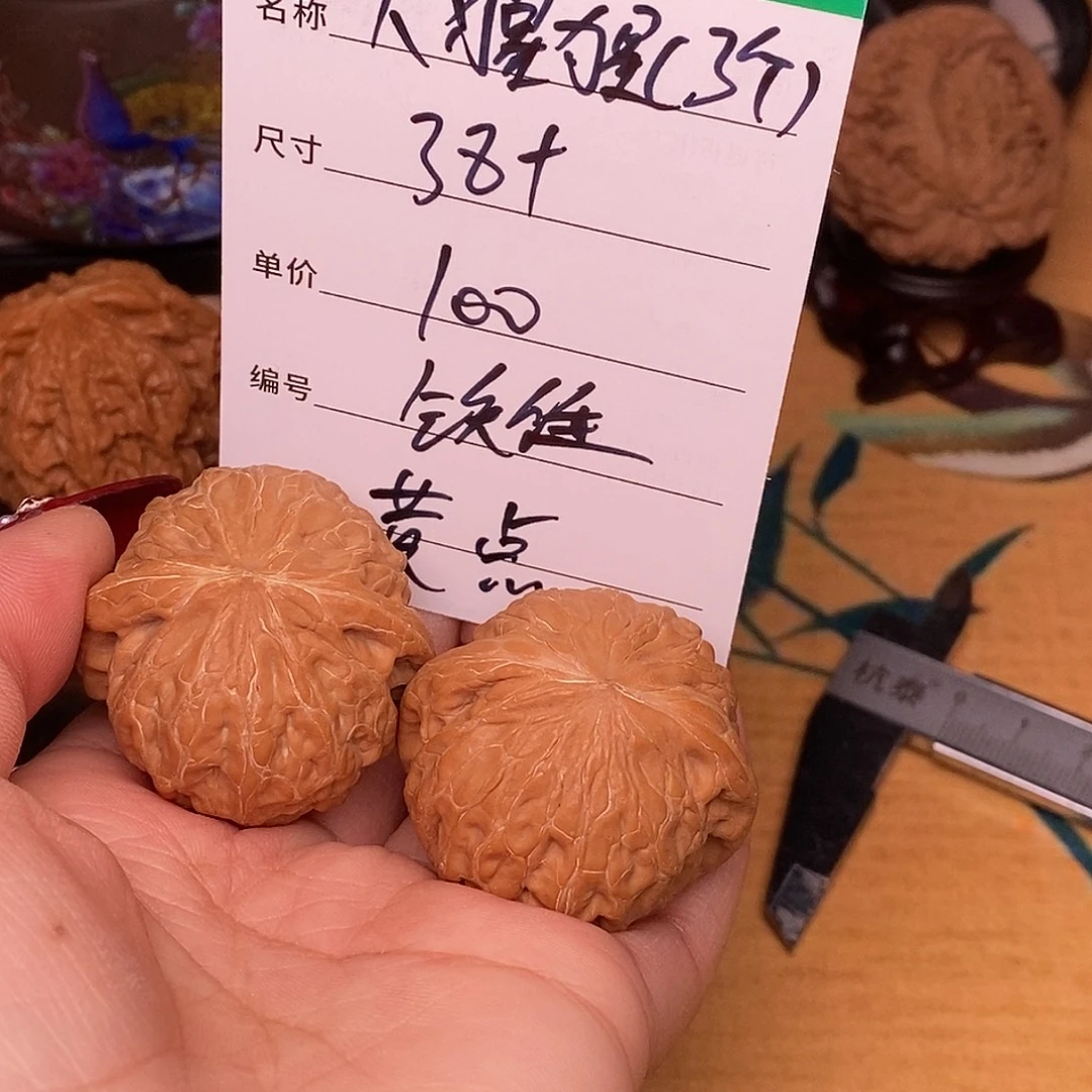 *****文玩核桃吊坠铁锤黄点