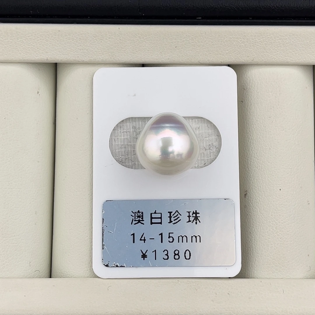 定制海水珍珠未镶嵌裸珠宝石光澳白14-15