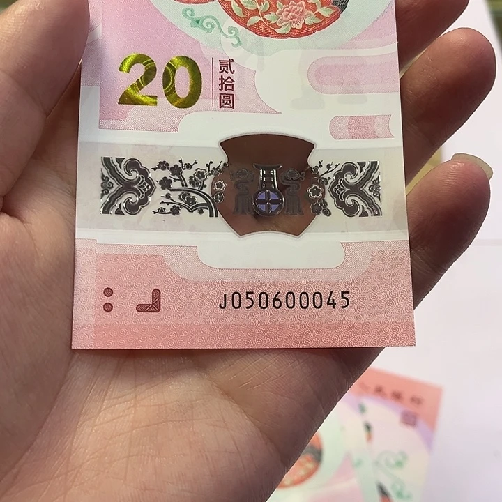 五龙珠中间豹子号裸钞050600045