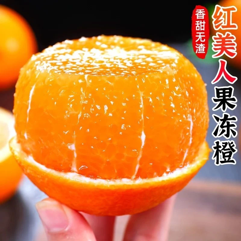 福建漳州爱媛28号果冻橙老树鲜果红美人新鲜细嫩多汁维C水果