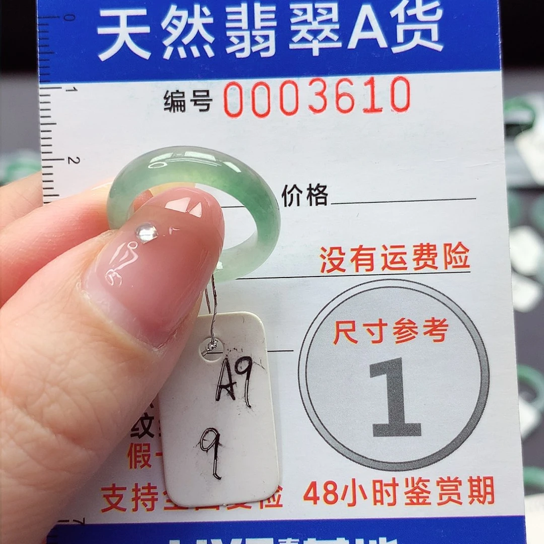 未镶嵌戒指翡翠9