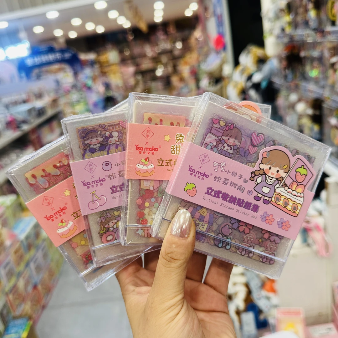 到手20个，摩克盒装立式收纳贴纸集4453