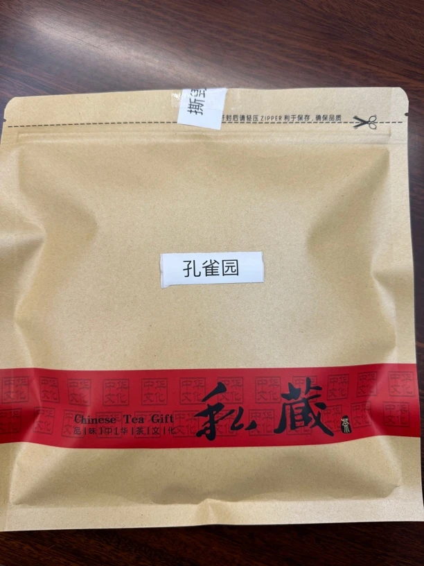 孔雀园（普洱 生茶）