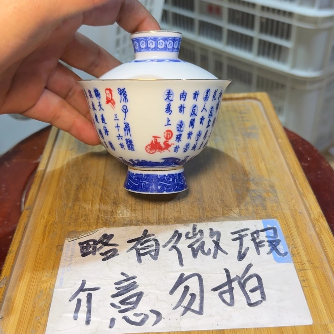 微瑕疵介意勿拍陶瓷器皿W863