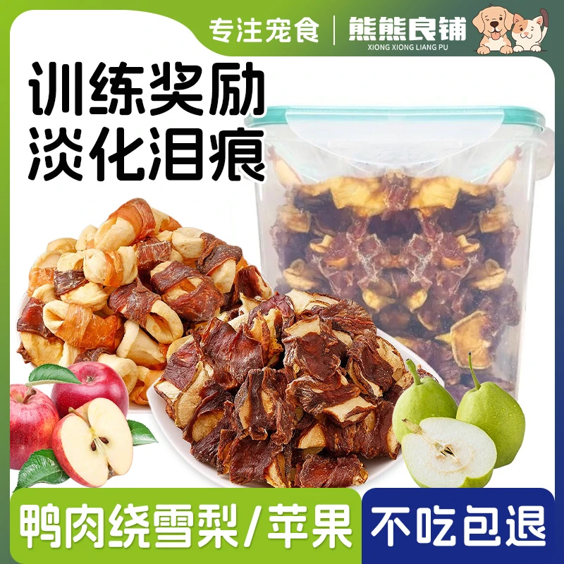 狗狗零食鸭肉绕雪梨磨牙棒猫咪淡鸭肉绕苹果泪痕鸭肉干缠水果训练