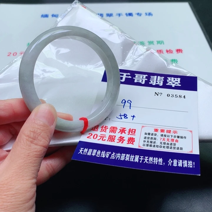 翡翠未镶嵌手镯584。