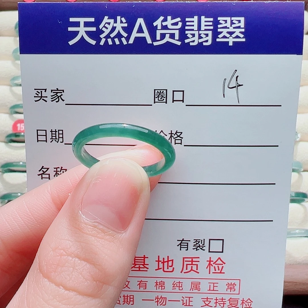 翡翠未镶嵌戒指戒圈