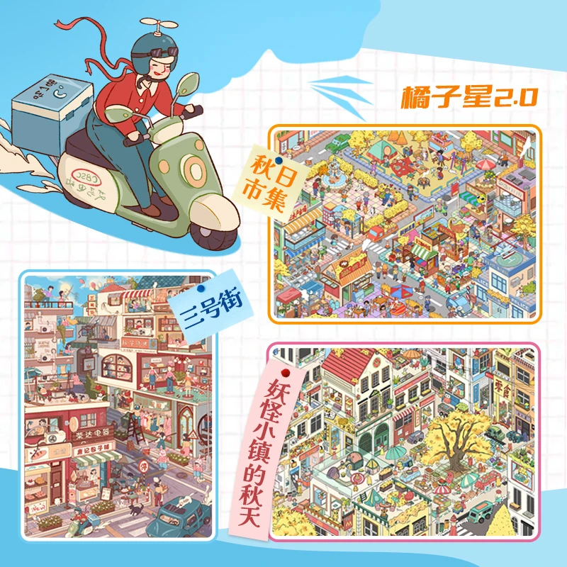 橘子星文创2.0系列造景贴纸微缩场景堆叠3d立体手工diy手账贴画
