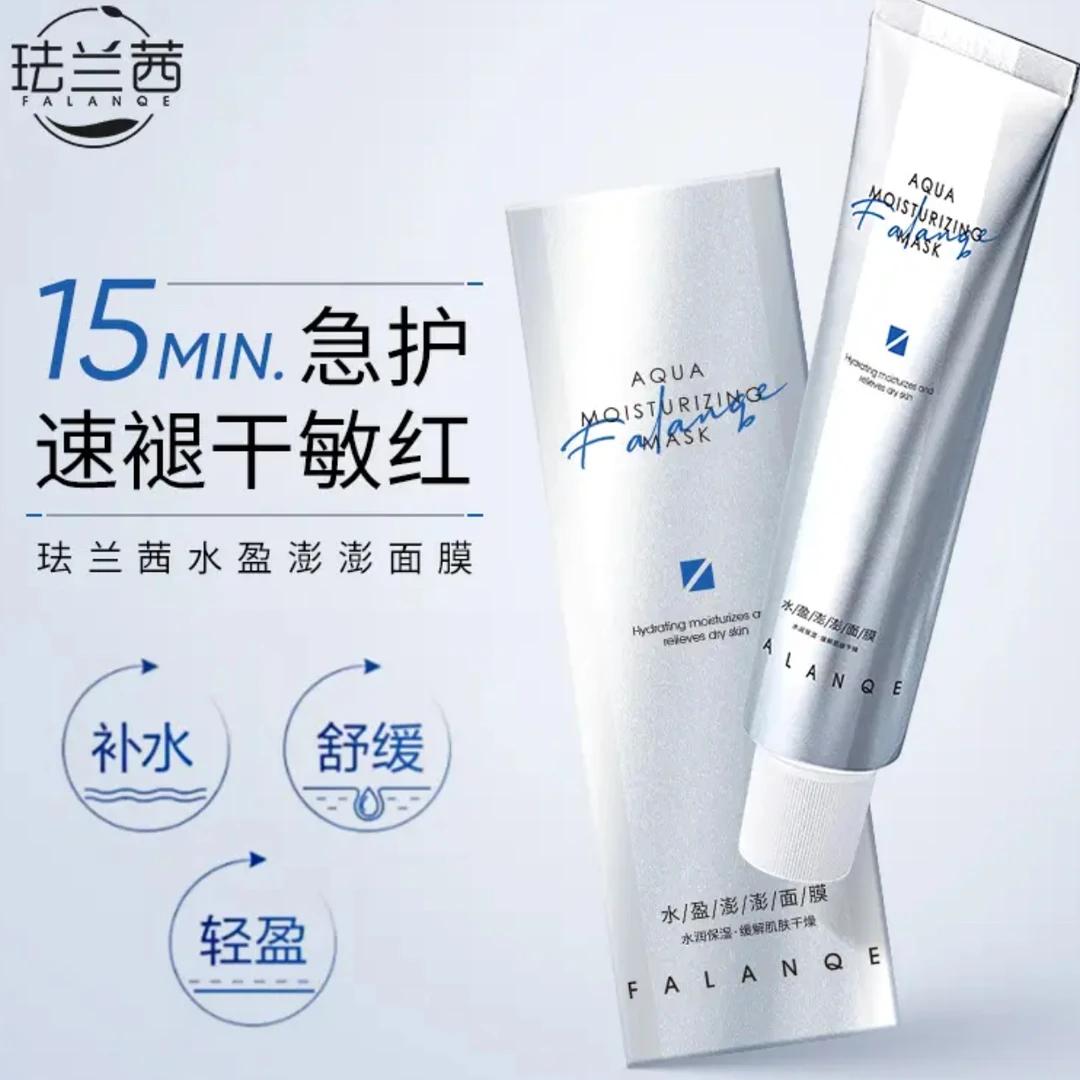 水润舒敏嫩肤解渴涂抹式面膜
