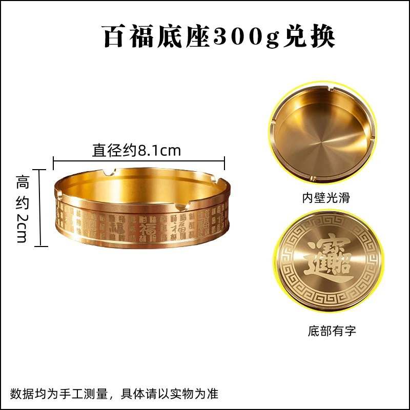 黄铜合金百福底座创意摆件【300g兑换】