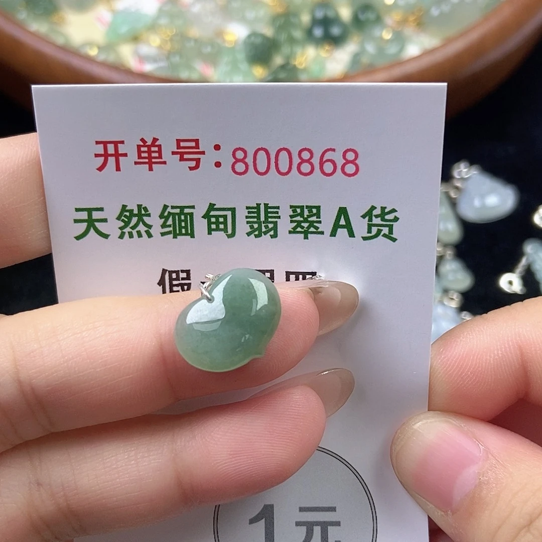 未镶嵌挂件翡翠天然