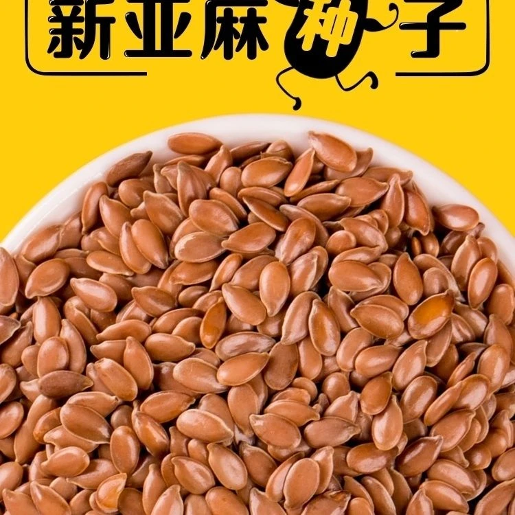 内蒙新亚麻种籽老品种胡麻种子可做亚麻子籽油籽粉蔬菜芽苗菜种
