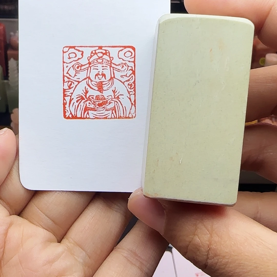 寿山石印石2.5财神爷 手工篆刻