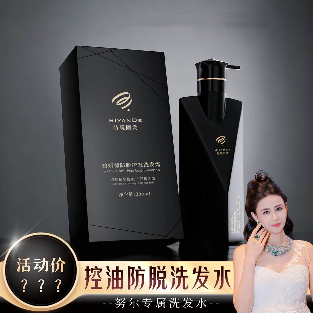 【努尔专属】头皮疗养型洗发水 控油防脱 【特证洗发水】