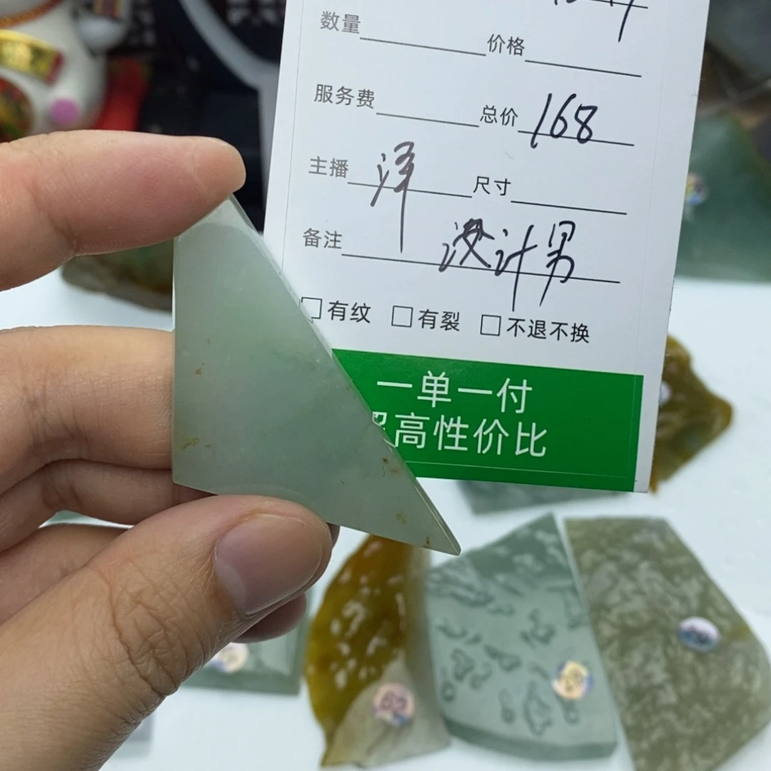 随***路定制翡翠未镶嵌384847585788
