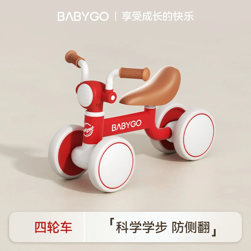 BABYGO儿童1-3岁平衡车初学者四轮滑步车滑行滑步车