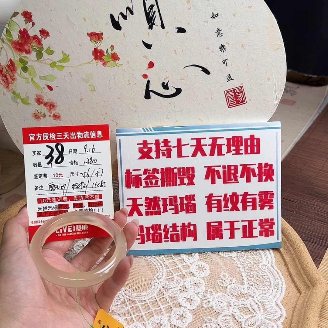 手镯玛瑙/玉髓未镶嵌小**川