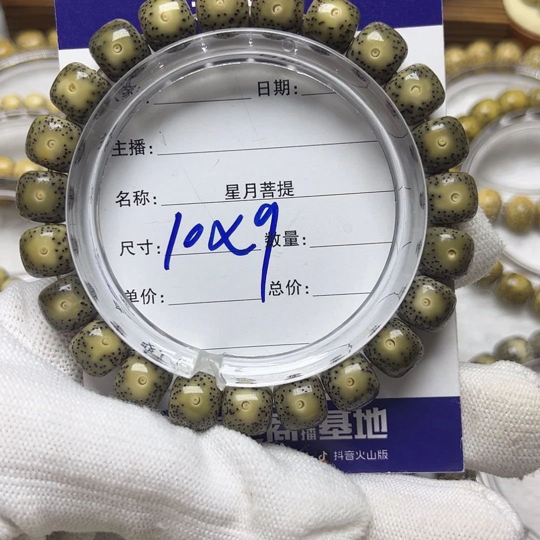 星月菩提手串星月菩提