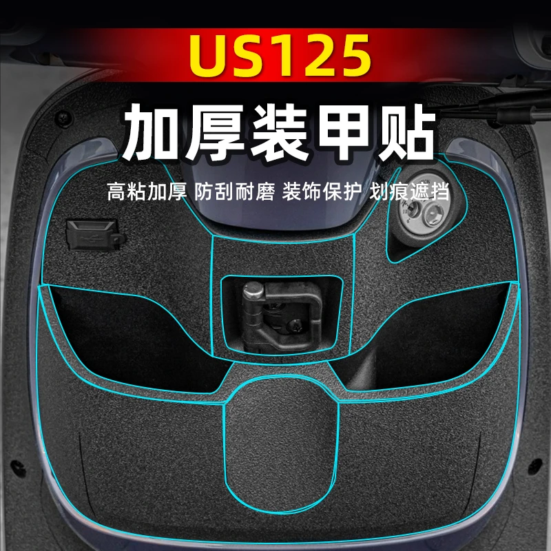 适用铃木US125加厚装甲贴车身防磨保护贴油箱贴保护贴纸改装配件