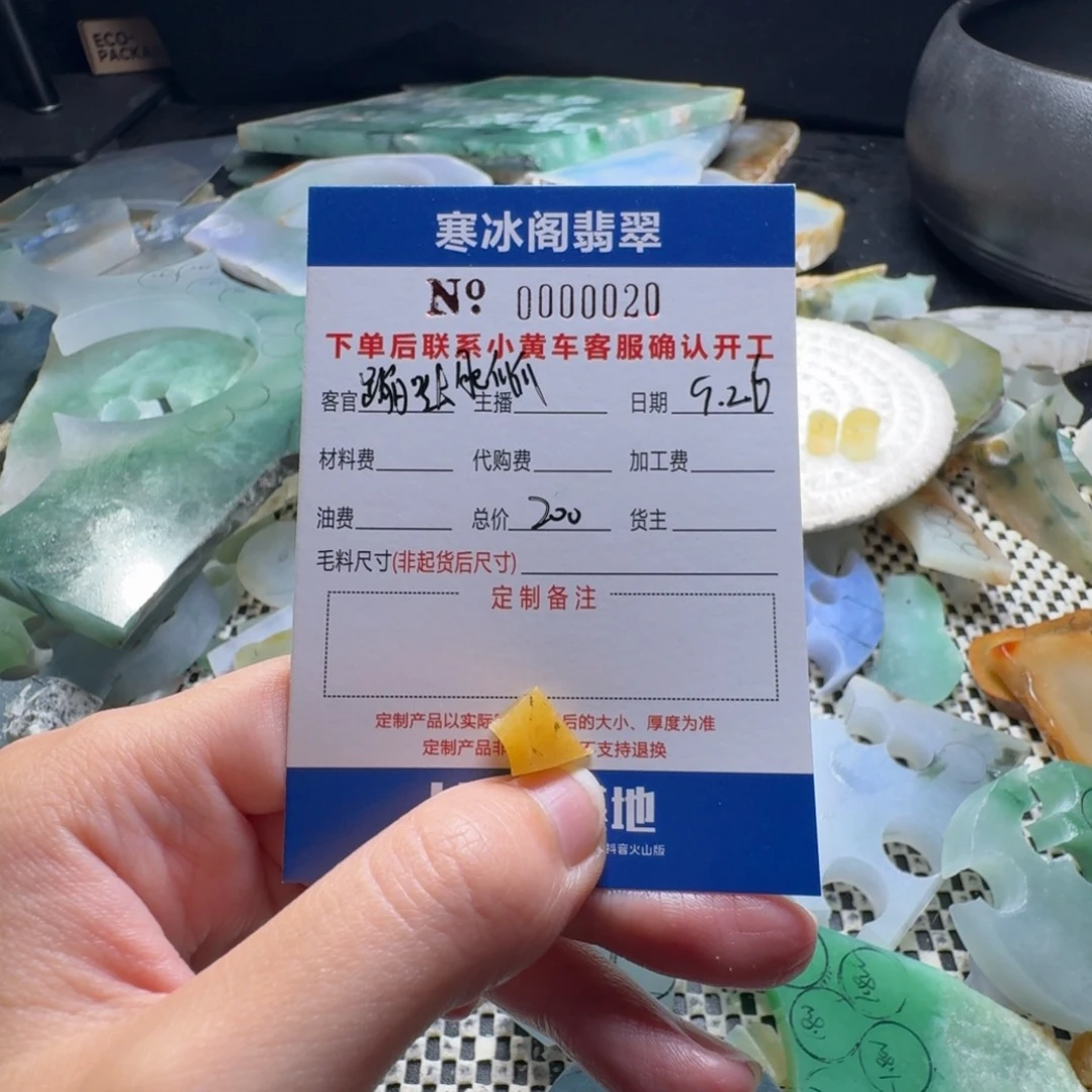 蹦***爪定制翡翠未镶嵌翡翠0020