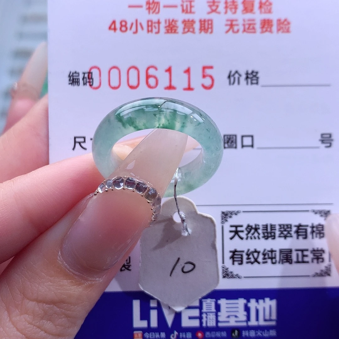 C***-翡翠未镶嵌戒指天然
