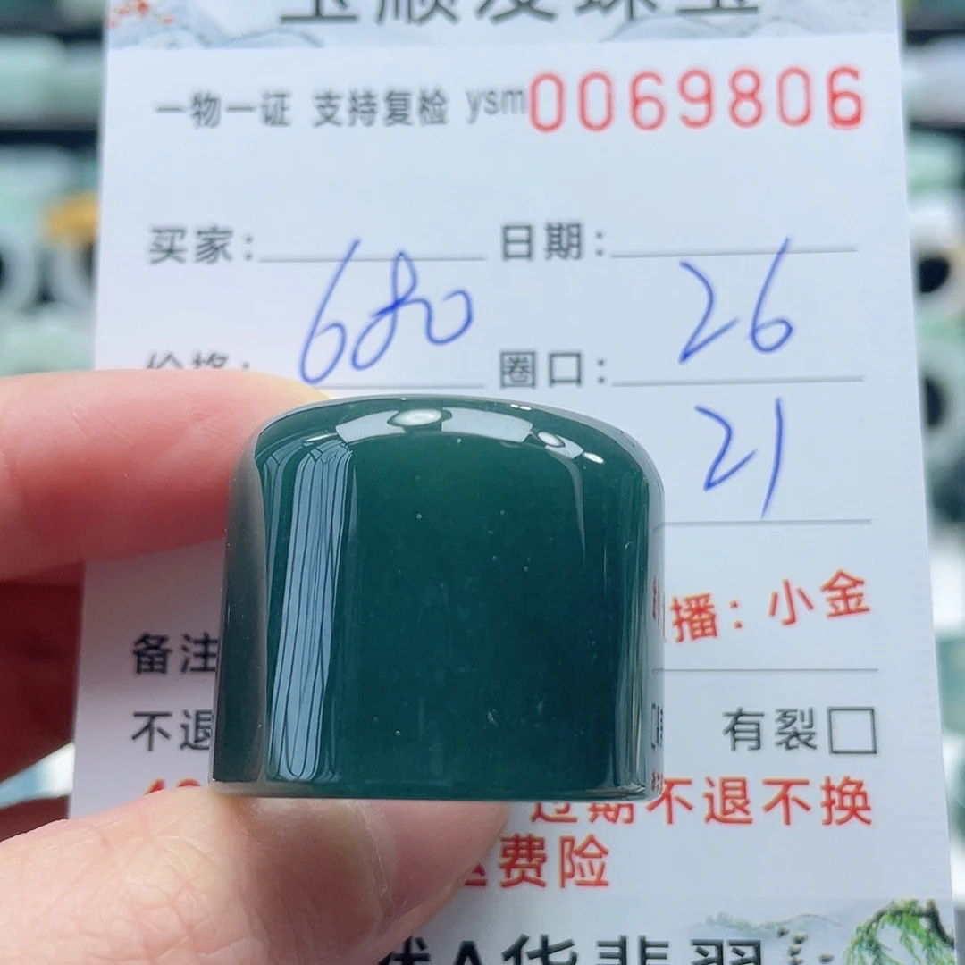 翡翠戒指未镶嵌戒指