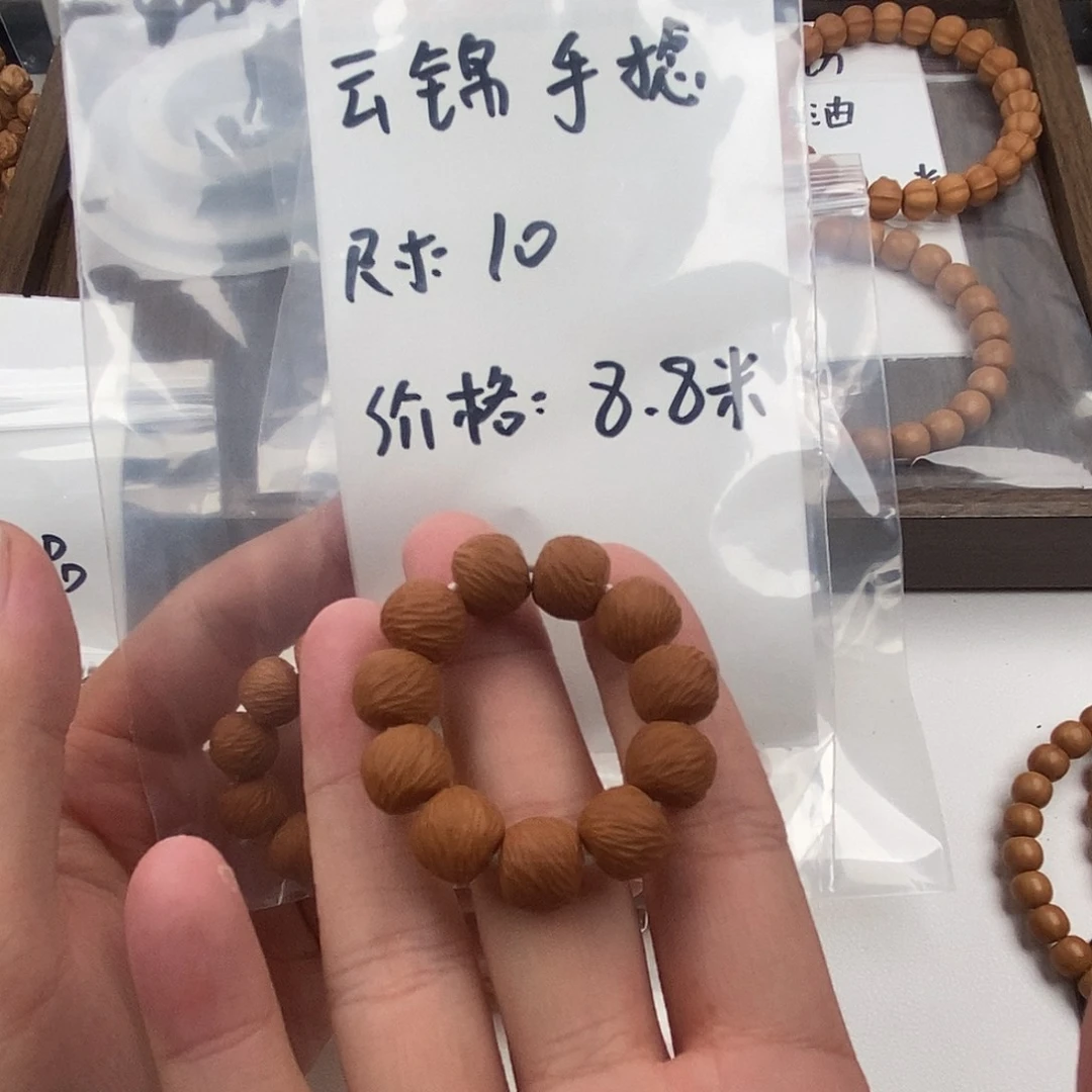 手串猴头核桃云锦手捻8.8