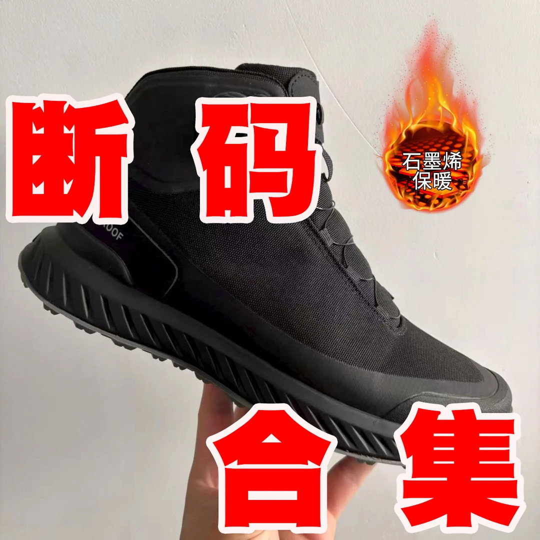 断码合集男士秋冬户外健步鞋男士