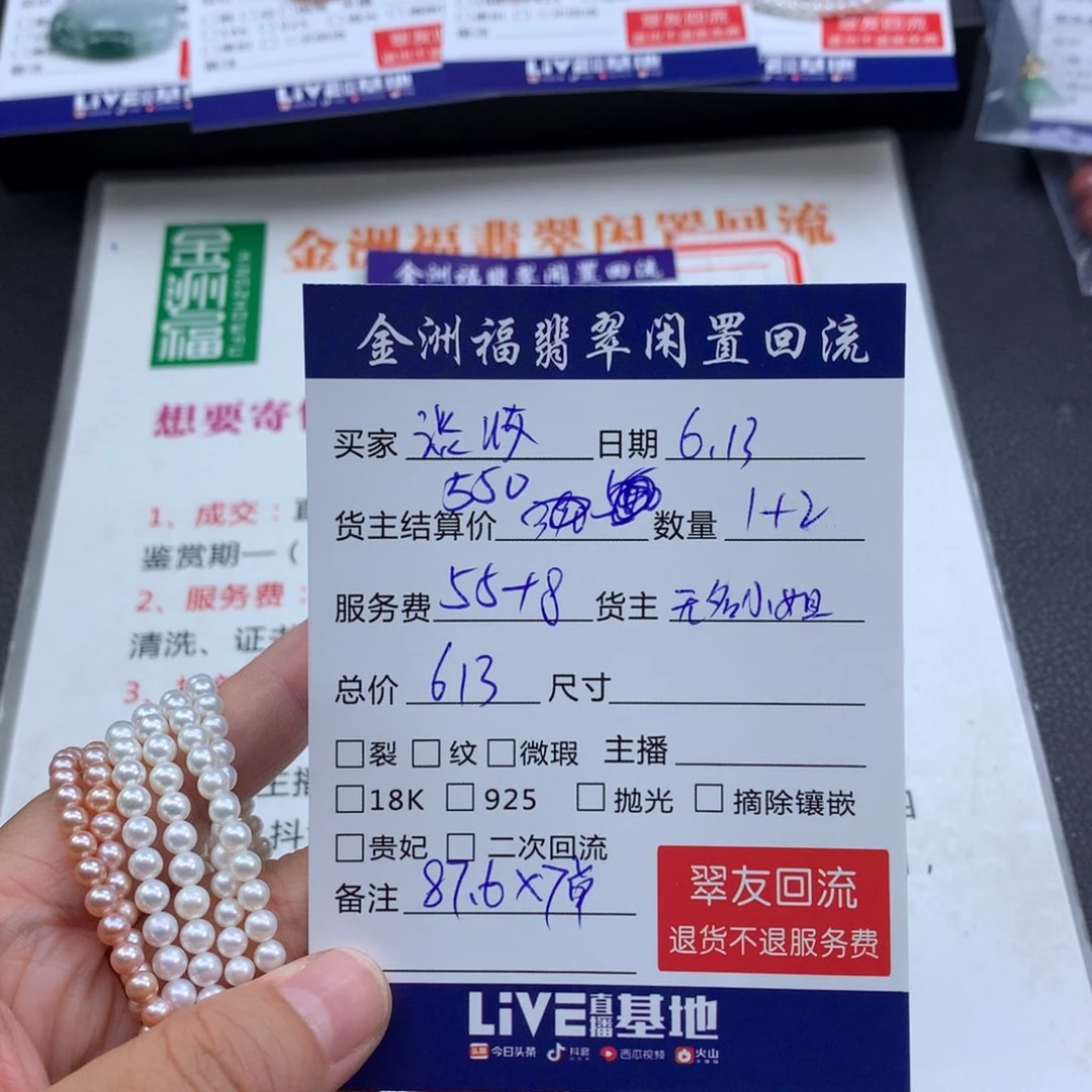 【闪购商品】淡水珍珠银S925镶嵌颈饰淡****宜