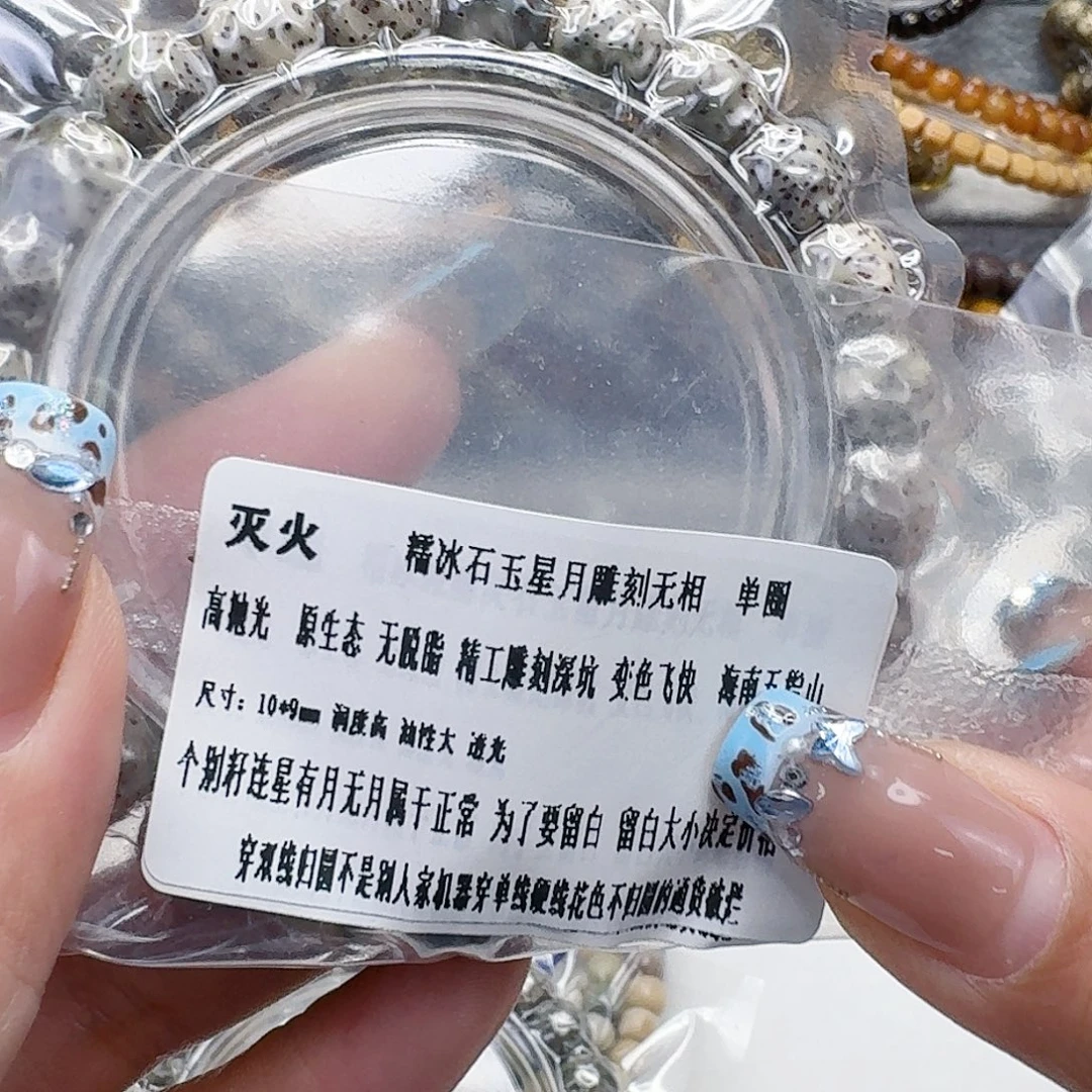 星月菩提手串11灭火星月菩提无相10单圈