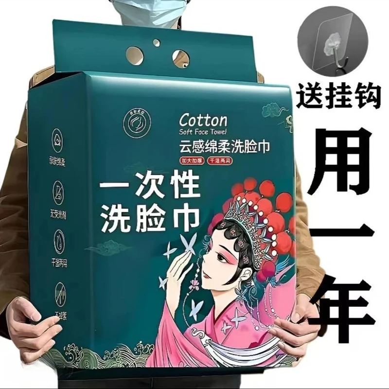 【新人专享】悬挂式一次性毛巾加厚加大棉柔巾干湿两用洁面擦脸女