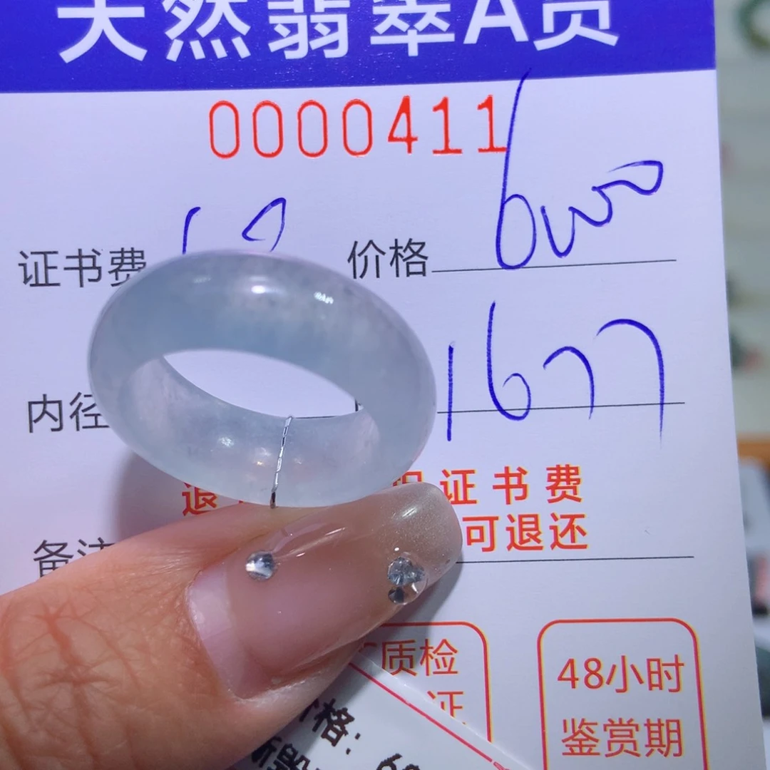 翡翠戒指未镶嵌翡翠