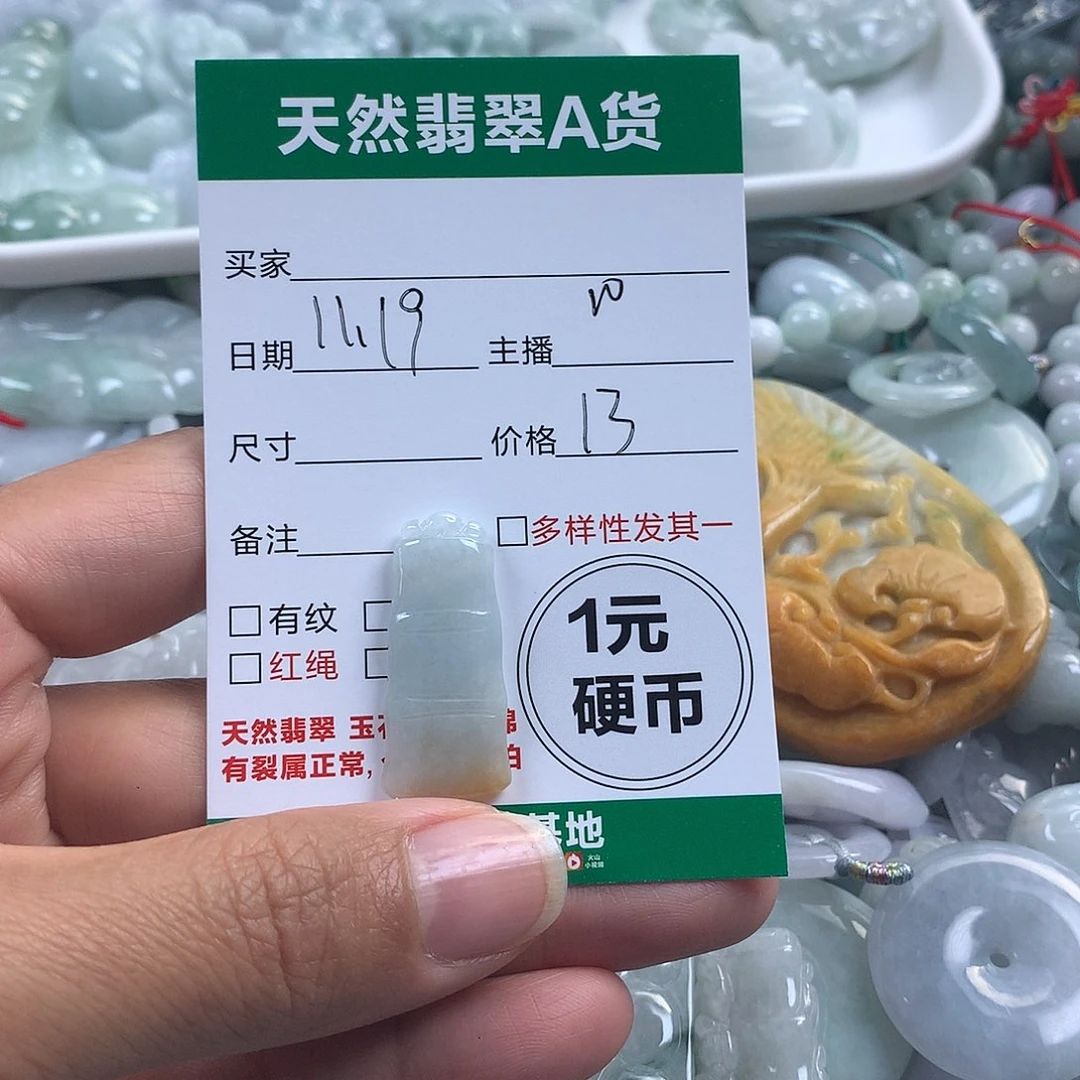 翡翠未镶嵌吊坠(不含链)