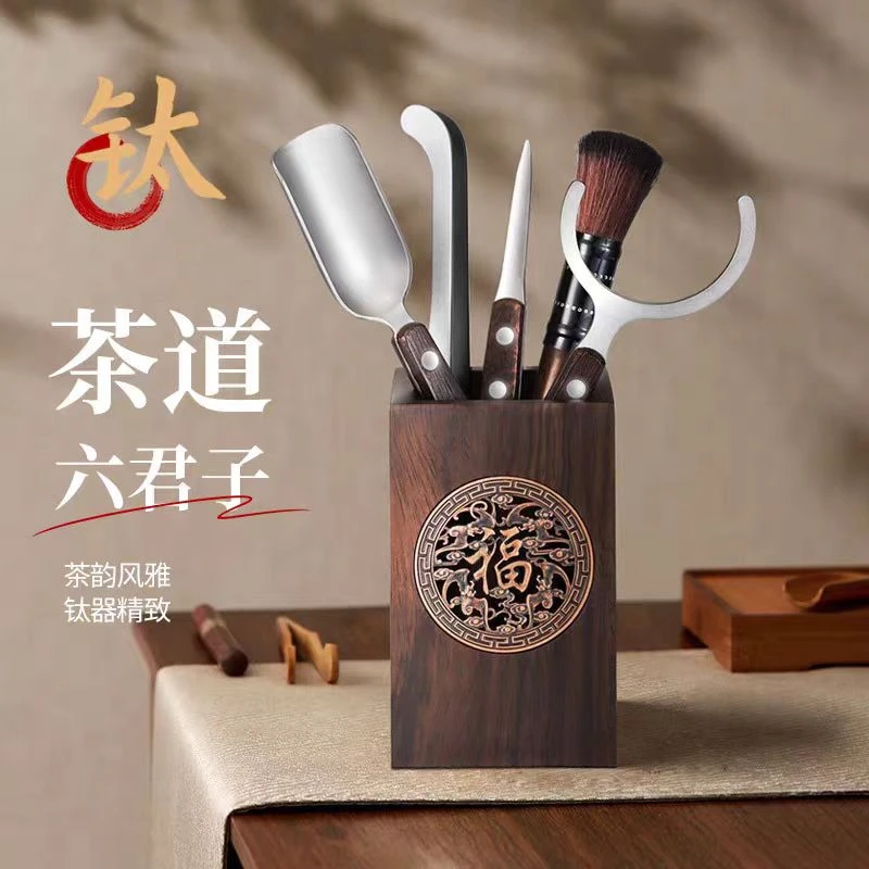 [工厂直销]纯钛茶具套装茶道钛茶艺工具办公家用泡茶工具