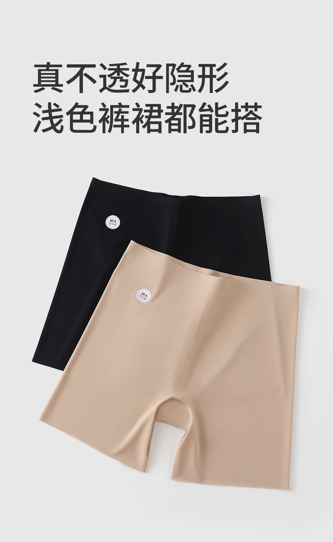 大码粉底液女装二合一安全裤无痕不卡臀亲肤透气吸湿轻柔