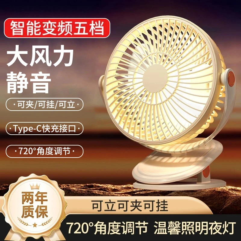 随身便携夹式USB台式桌面静音可充电台扇学生宿舍迷你小型电风扇