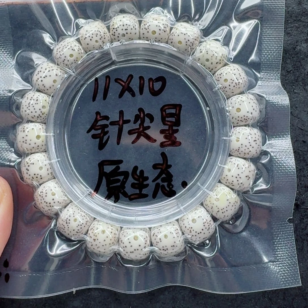手串星月菩提星月