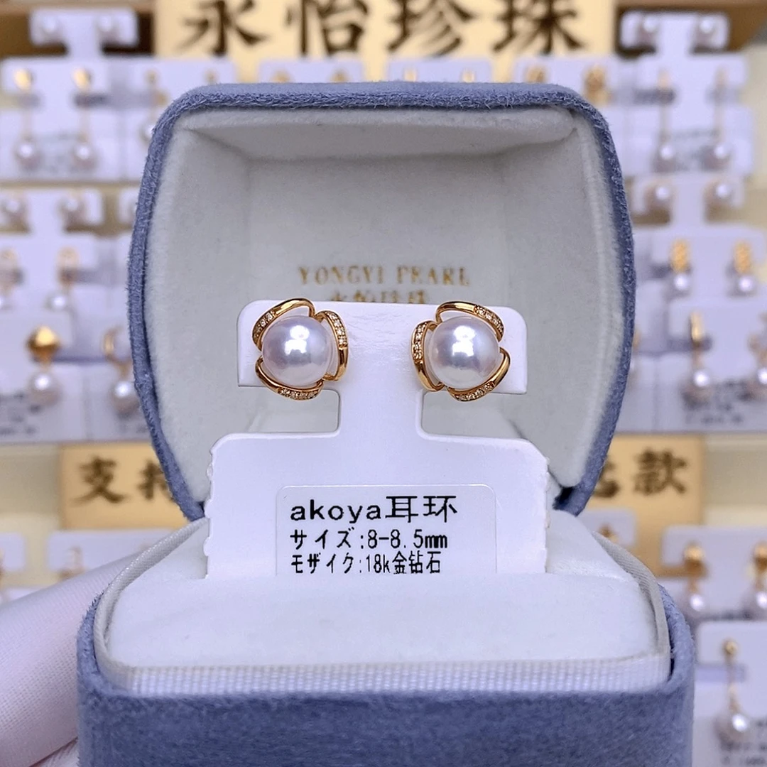 耳饰18K金镶嵌海水珍珠