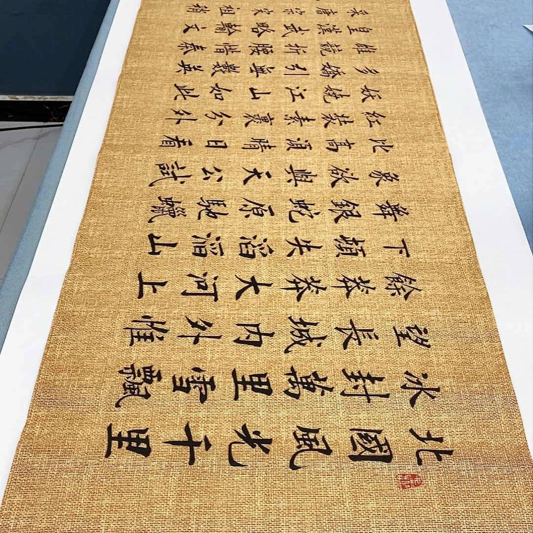 书法沁园春雪180×48………………