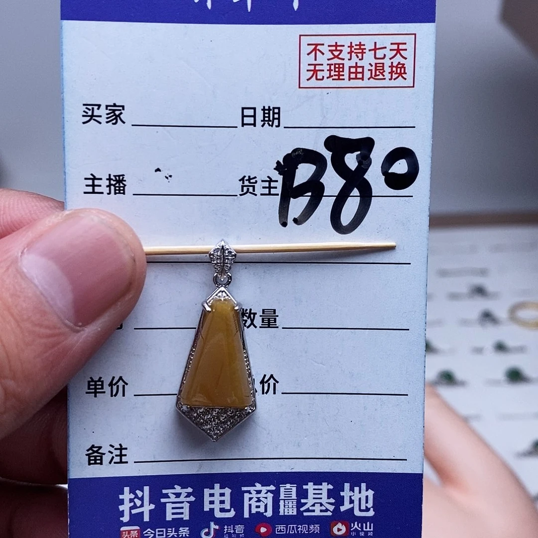 未镶嵌戒指翡翠吊坠