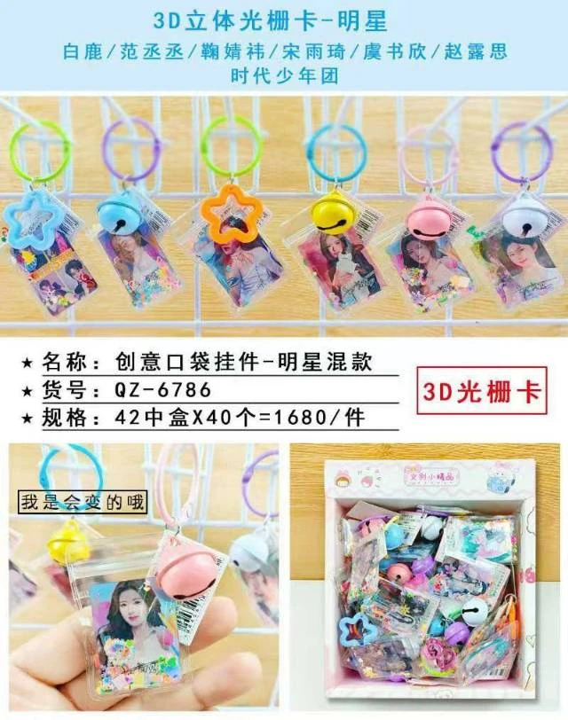 【到手40个】创意口袋钥匙链文具挂件