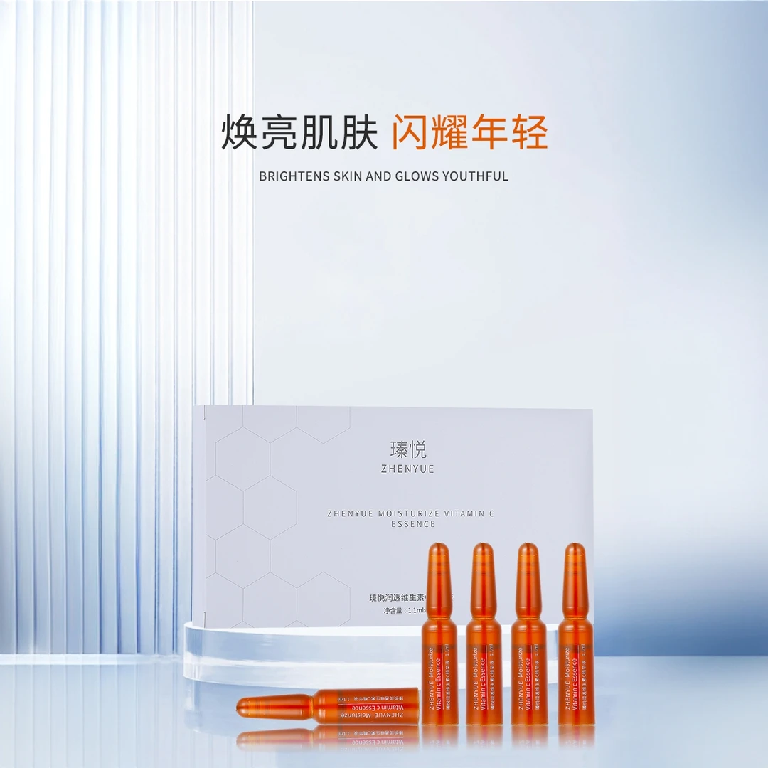 瑧悦修护润透维生素C精华液小安瓶1.1ml/10支（升级）