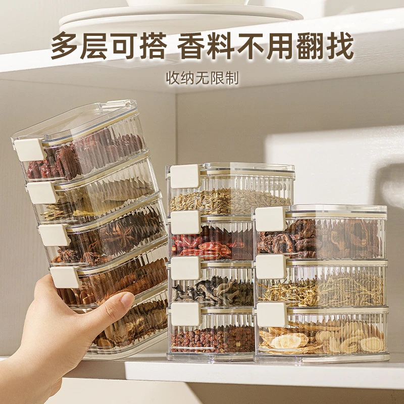 洛诺兔香料收纳盒调味料罐家用厨房干料花椒大料食品调料盒密封罐